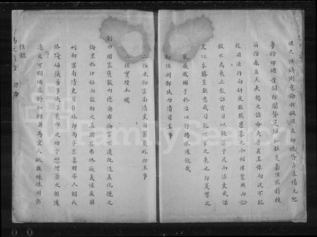 4122.冯氏族谱.pdf电子版插图2