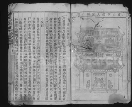 4141.东山傅氏十六修宗谱 [卷数杂异](别名：Dong Shan Fu Shi Shi Liu Xiu Zong Pu).pdf电子版插图2