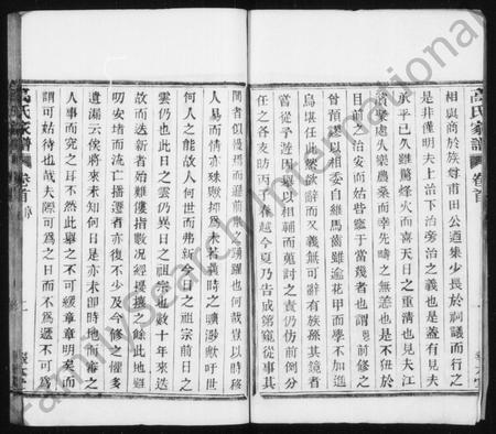 4146.高氏家谱 [33卷,首末各1卷](别名：海宁严门高氏宗谱).pdf电子版插图2