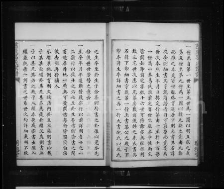 4151.慈谿章桥葛氏家乘.pdf电子版插图2