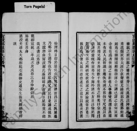 4171.宁波鄞县郭氏宗谱 ： [17卷：首末各1卷].pdf电子版插图2