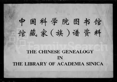 4173.萧山一都韩氏家谱 [16卷].pdf电子版插图2