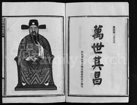 4186.乐清小芙蓉何氏宗谱 [4卷](别名：Yue Qing Xiao Fu Rong He Shi Zong Pu、小芙蓉何氏宗谱、乐清小芙蓉何氏宗谱).pdf电子版插图2
