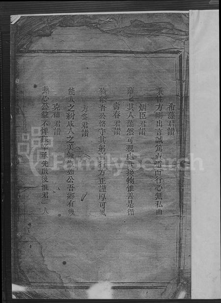 4213.玉壶胡氏宗谱(别名:胡氏宗谱、胡氏族谱).pdf电子版插图2 4213.玉壶胡氏宗谱(别名:胡氏宗谱、胡氏族谱).pdf电子版插图2