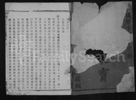 4222.暨阳上金胡氏宗谱 [5卷](别名：上金胡氏宗谱).pdf电子版插图2