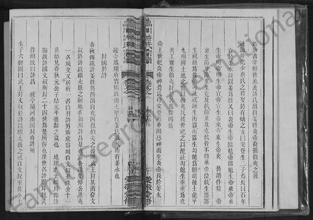 4231.皛川许氏宗谱 [3卷].pdf电子版插图2