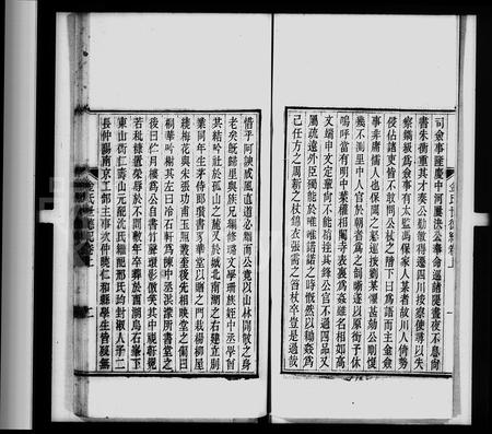 4284.金氏世德记[2卷](别名：武林掌故丛编).pdf电子版插图2