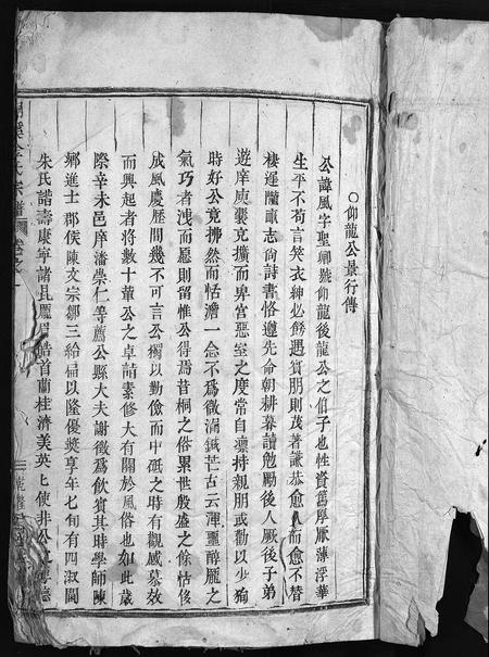 4289.金氏宗谱 [11卷](别名：桐溪金氏宗谱、Jin Shi Zong Pu).pdf电子版插图2