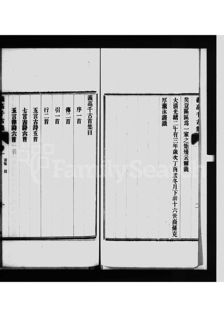 10487.义高千古集 ： [2卷].pdf电子版插图2