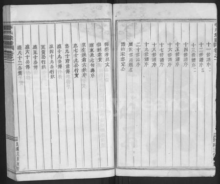 4305.浦阳李氏宗谱 [7卷](别名：Puyang Lishi Zongpu、李氏宗谱、浦阳李氏宗谱).pdf电子版插图2