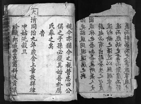 4326.吴宁厉氏宗谱 [残卷](别名：Wuning Lishi Zongpu、吴宁厉氏宗谱).pdf电子版插图2