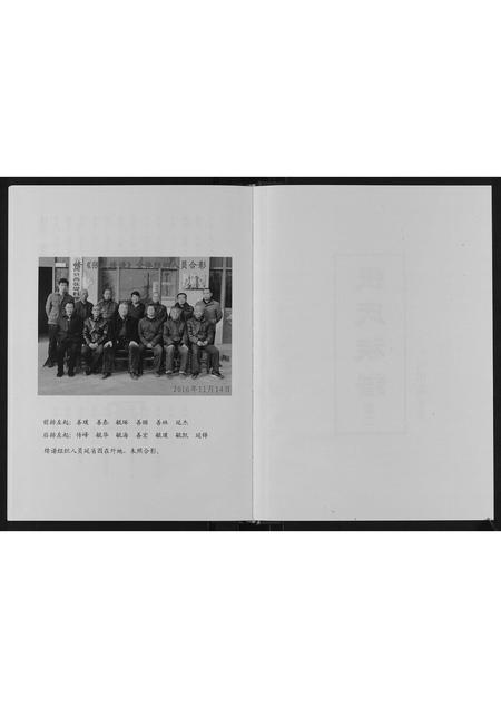 10709.张氏族谱[2卷].pdf电子版插图2