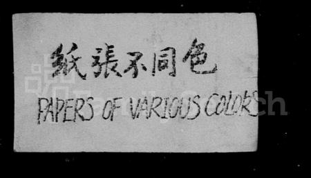 4341.水澄刘氏家谱 [12卷].pdf电子版插图2