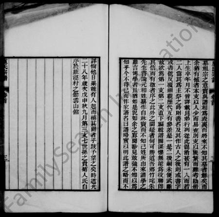 4357.青镇卢氏宗谱 [9卷].pdf电子版插图2