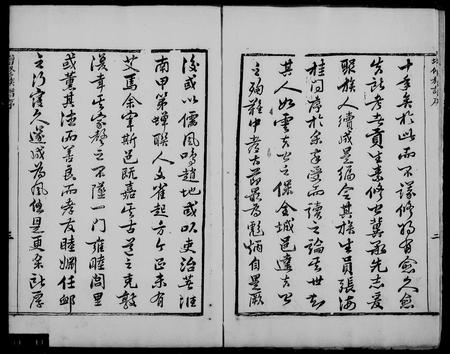 10727.宁晋张氏族谱 [6卷](别名：张氏增修族谱、张氏族谱).pdf电子版插图2