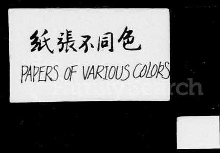 4367.四明月湖陆氏宗谱 [12卷,首末各1卷].pdf电子版插图2