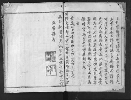 4399.绣川毛氏宗谱 [13卷,末2卷].pdf电子版插图2