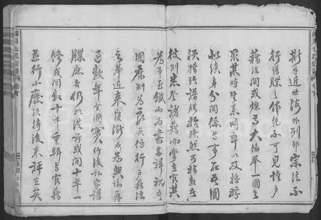 4400.绣川毛氏宗谱 [24卷,首1卷](别名：毛氏家乘).pdf电子版插图2