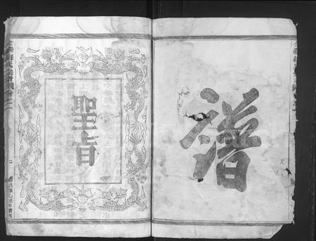 4406.金华梅氏宗谱 [3卷](别名：梅氏宗谱).pdf电子版插图2