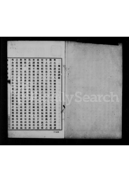 0065.毕氏宗谱(别名:威海毕氏族谱、毕公裔宗谱).pdf电子版插图2 0065.毕氏宗谱(别名:威海毕氏族谱、毕公裔宗谱).pdf电子版插图2