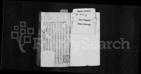 4432.钱氏家乘 [6卷].pdf电子版插图2