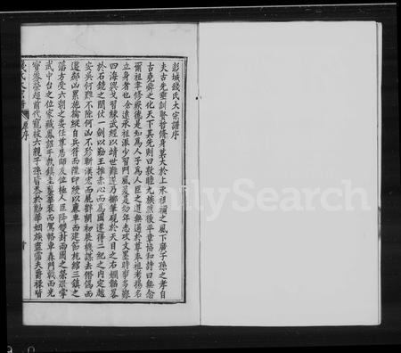 4435.山阴宾舍钱氏宗谱.pdf电子版插图2 4435.山阴宾舍钱氏宗谱.pdf电子版插图2