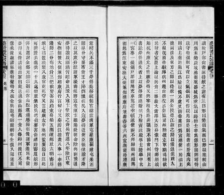 4436.慈谿秦氏宗谱 [28卷].pdf电子版插图2