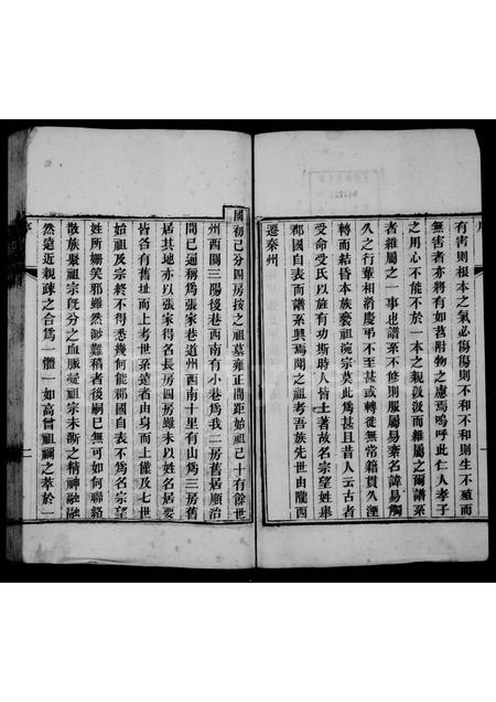 10953.续秦州张氏族谱(别名:秦州西厢里张五甲张氏族谱、张氏族谱).pdf电子版插图2 10953.续秦州张氏族谱(别名:秦州西厢里张五甲张氏族谱、张氏族谱).pdf电子版插图2