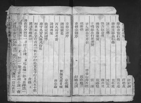 4451.椒石邵氏宗谱 [1卷].pdf电子版插图2