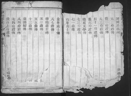 4452.椒石邵氏宗谱 [2卷](别名：兰江椒石邵氏余庆堂宗谱).pdf电子版插图2