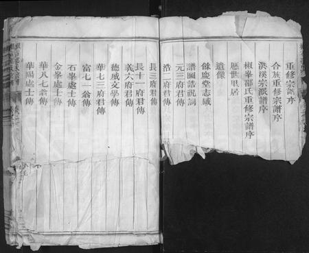 4453.椒石邵氏宗谱 [5卷](别名：兰江椒石邵氏宗谱).pdf电子版插图2