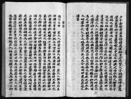 4497.孙氏宗谱 [不分卷](别名：永嘉西溪巽泽壶山孙氏宗谱、Sun Shi Zong Pu、孙氏宗谱).pdf电子版插图2