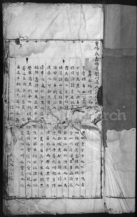 4504.重脩永嘉楠溪闼川潘氏宗谱(别名:Chong Xiu Yong Jia Nan Xi Ta Chuan Pan Shi Zong Pu、重修永嘉楠溪闼川潘氏宗谱).pdf电子版插图2 4504.重脩永嘉楠溪闼川潘氏宗谱(别名:Chong Xiu Yong Jia Nan Xi Ta Chuan Pan Shi Zong Pu、重修永嘉楠溪闼川潘氏宗谱).pdf电子版插图2