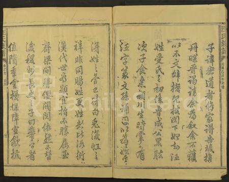 4512.汪氏族谱 [10卷及卷首].pdf电子版插图2