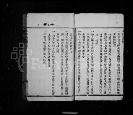 4537.王氏宗谱.pdf电子版插图2