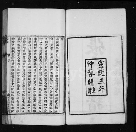 11009.张氏家谱 ： [2卷].pdf电子版插图2