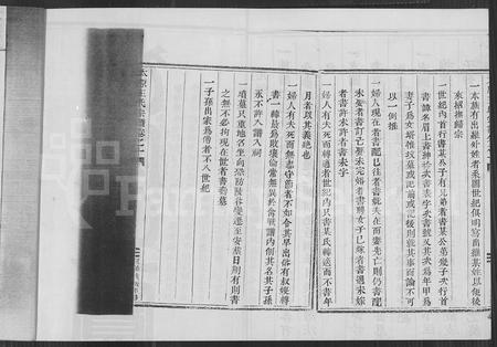 4546.王氏家谱(别名:太原王氏宗谱).pdf电子版插图2 4546.王氏家谱(别名:太原王氏宗谱).pdf电子版插图2