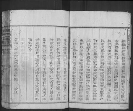 4551.王氏宗谱 [30卷](别名：江阳王氏家乘、Wang Shi Zhongpu).pdf电子版插图2