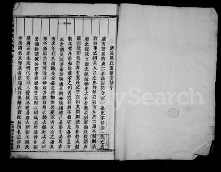 4604.清溪陈氏宗谱 ： [8卷].pdf电子版插图2