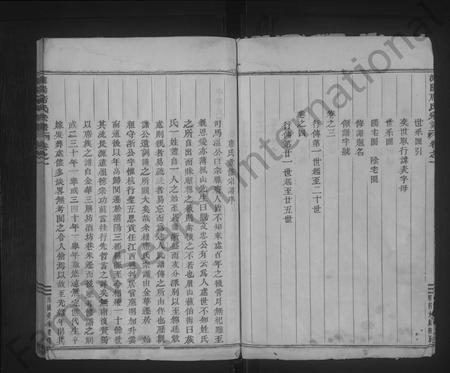 4640.浦阳席氏宗谱 [4卷](别名：浦阳罗源席氏宗谱、浦阳席氏家谱).pdf电子版插图2