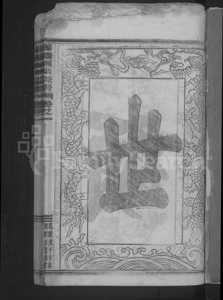 4649.浦阳项氏宗谱 [18卷].pdf电子版插图2