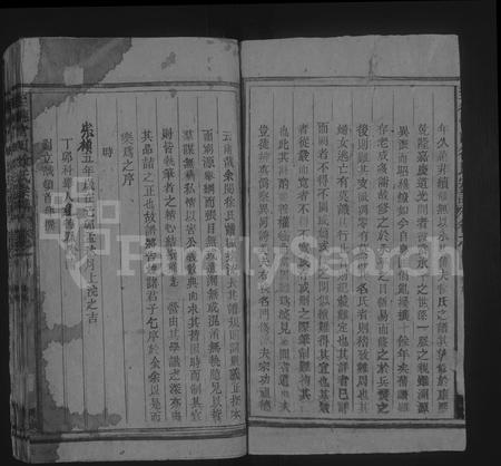 4663.至德官田徐氏宗谱 [8卷,含卷首](别名：官田徐氏家乘、建德官田徐氏家乘).pdf电子版插图2