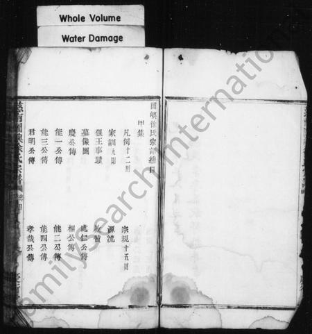 4665.徐氏家乘 [10卷](别名：慈南图屿徐氏宗谱).pdf电子版插图2