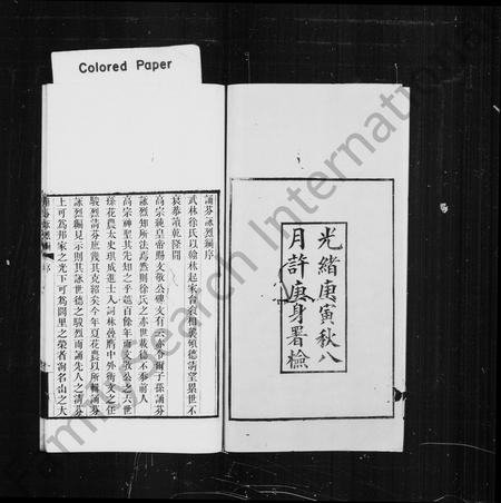 4667.诵芬咏烈编 [80卷, 首25卷].pdf电子版插图2