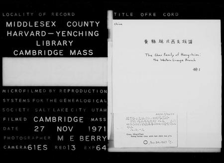 11079.赵氏族谱 [8卷](别名：重修长支三支族谱、黄县赵氏西支族谱).pdf电子版插图2