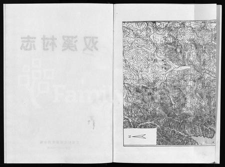 4668.双溪村志 [不分卷](别名：双溪村志、Shuang Xi Cun Zhi).pdf电子版插图2