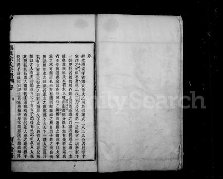 4696.鄞东徐氏宗谱 [8卷,首1卷].pdf电子版插图2