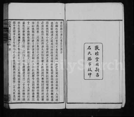 4719.慈谿赭山杨氏宗谱 [12卷, 首末各1卷].pdf电子版插图2