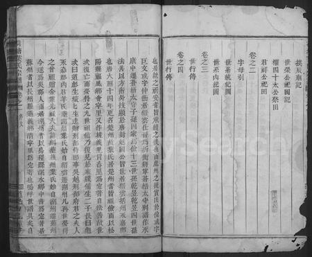 4746.荷塘叶氏宗谱 [4卷].pdf电子版插图2