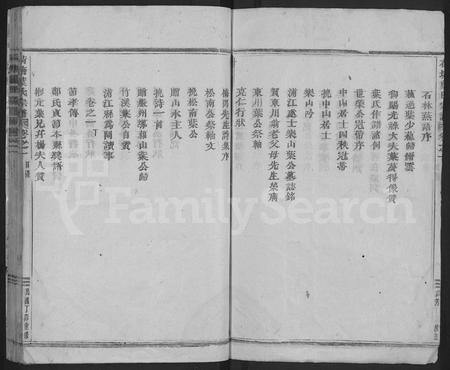 4747.荷塘叶氏宗谱 [5卷,规条4册].pdf电子版插图2